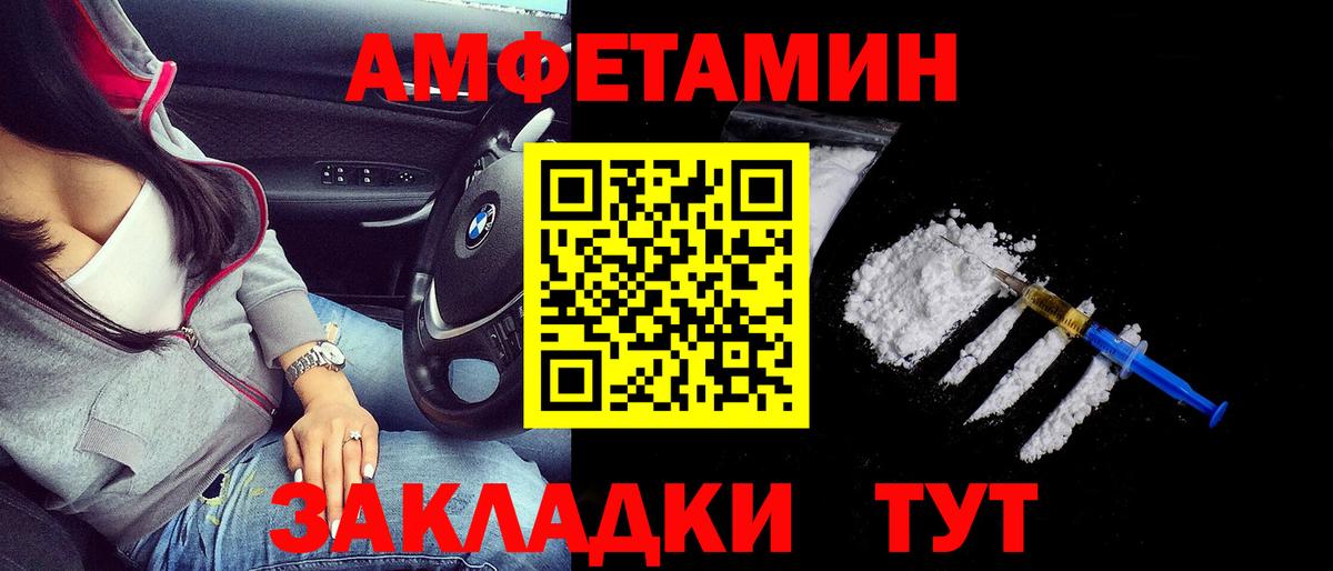 Амфетамин  Amphetamine 98%  Вход с VPN  Реутов 