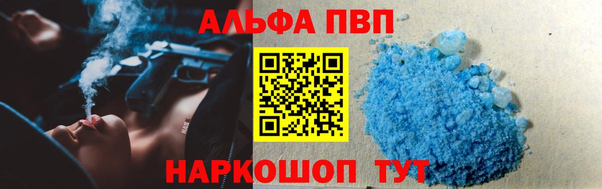 Реутов  А ПВП СК  Alpha-PVP  Вход с VPN  A-PVP кристаллы 