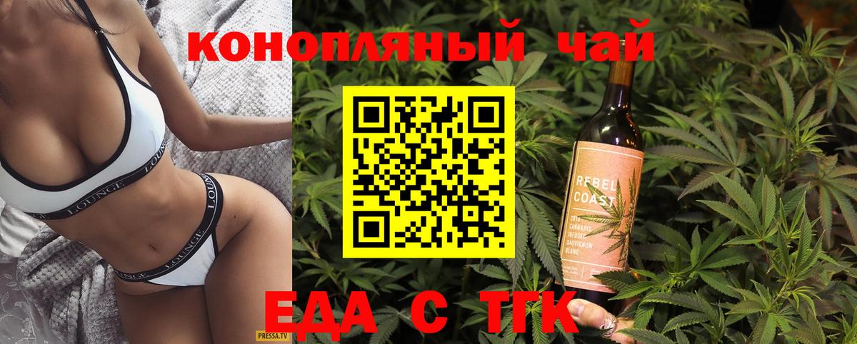 Печенье с ТГК марихуана Реутов
