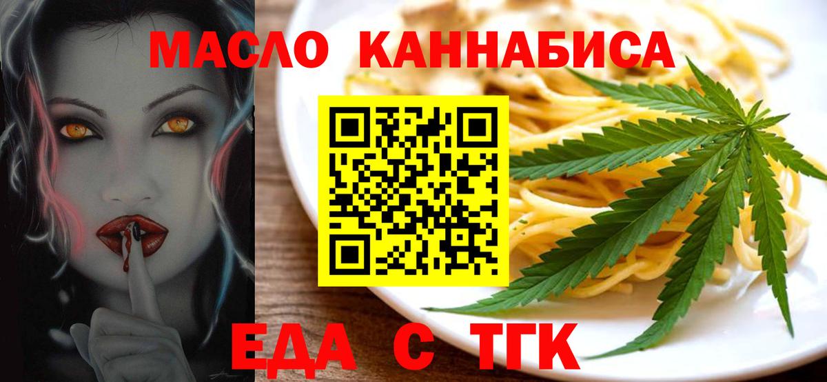Реутов  Еда ТГК конопля  Вход с VPN 