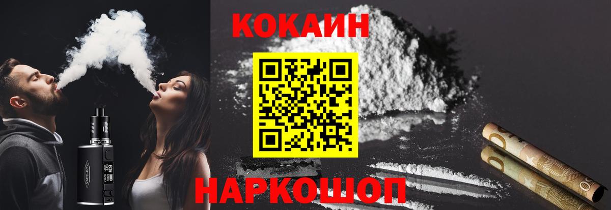 Кокаин Columbia Реутов