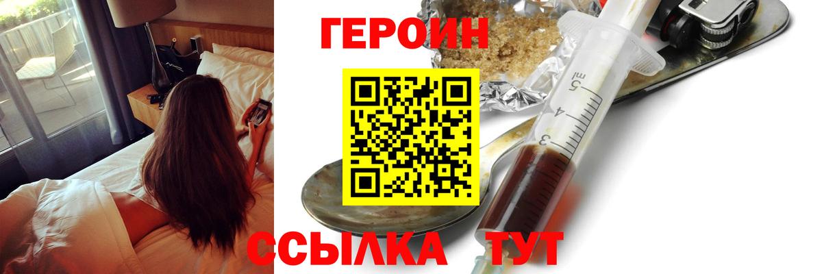 ГЕРОИН гречка  Вход с VPN  Реутов 