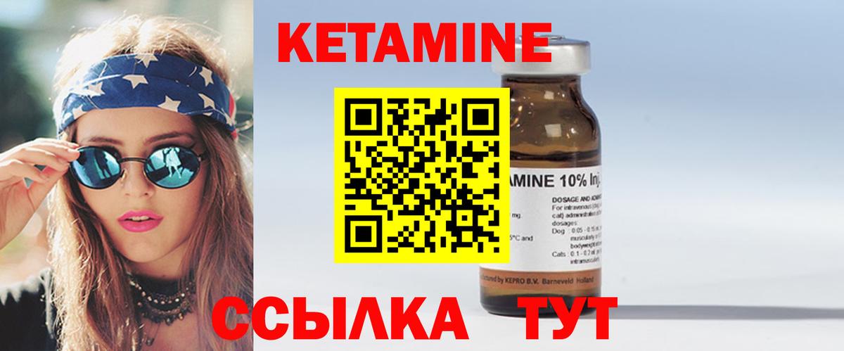 Реутов  блэк спрут ссылка  Вход с VPN  Кетамин ketamine 