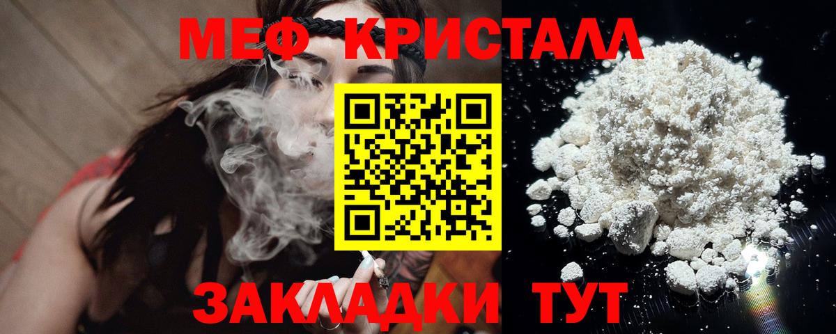Мефедрон Реутов