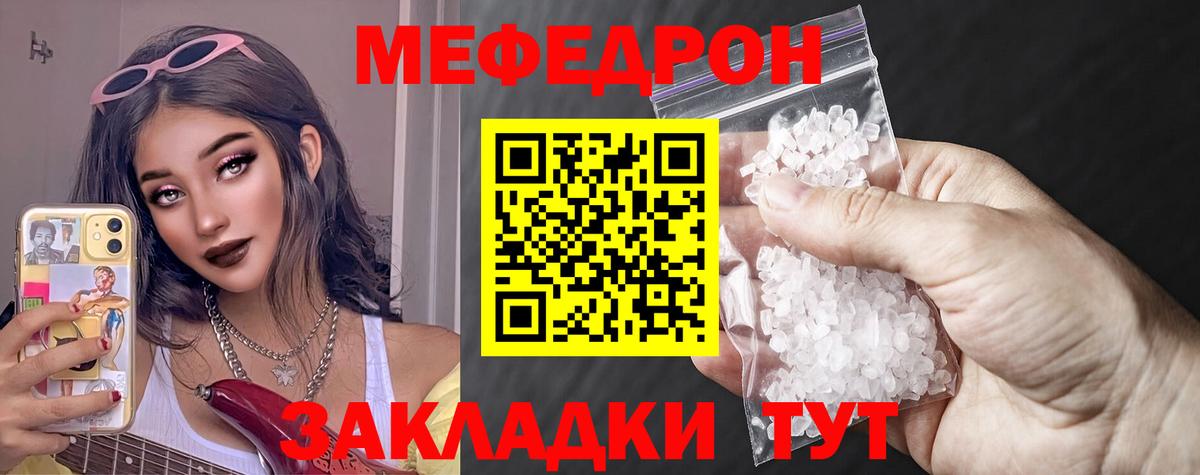МЯУ-МЯУ  Мефедрон mephedrone  Вход с VPN  Реутов  МЯУ-МЯУ 