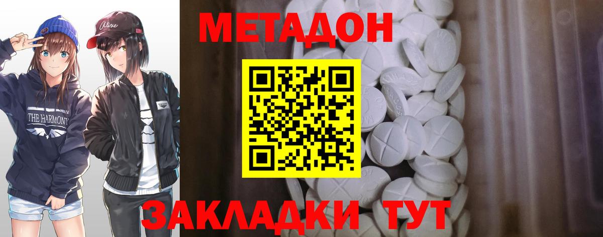 МЕТАДОН VHQ  МЕТАДОН мёд  Реутов  Вход с VPN 