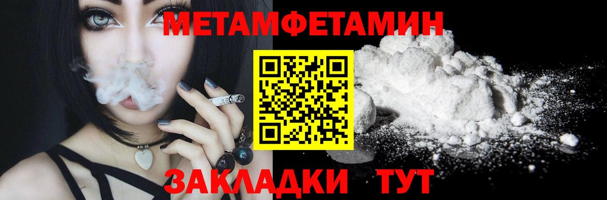 МЕТАМФЕТАМИН мет Реутов
