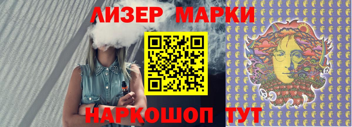 Марки NBOMe 1,8мг Реутов