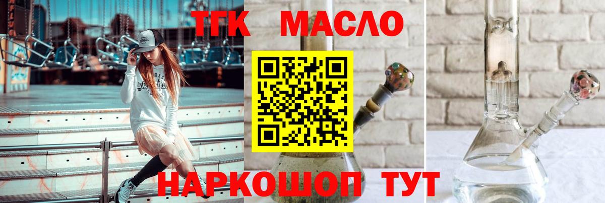 Дистиллят ТГК вейп Реутов